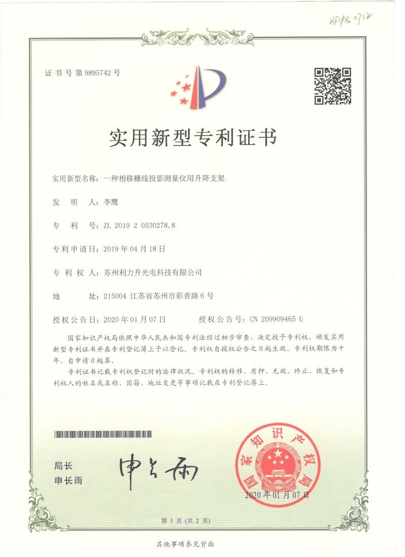 相移柵線(xiàn)專(zhuān)利