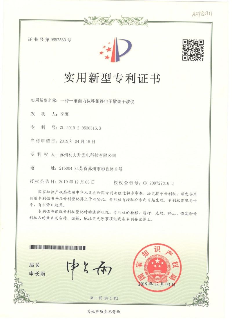 面內專(zhuān)利
