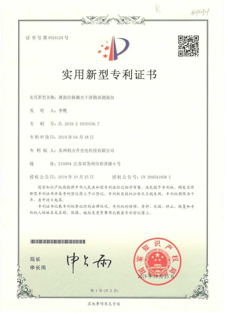 離面專(zhuān)利