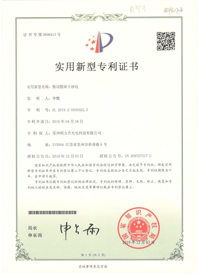 剪切專(zhuān)利
