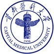 首都醫科大學(xué)